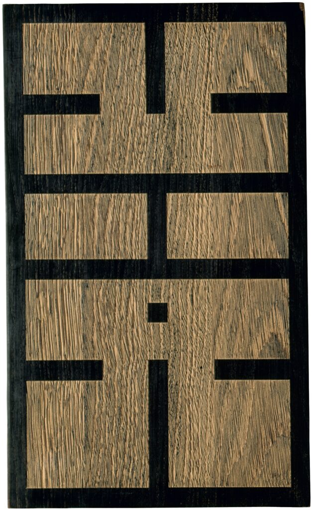 Komposition im Goldenen Schnitt, 1963, Öl auf sandgestrahlter Holzplatte, 50 × 30,5 cm© Robert S. Gessner Kunststiftung, Peter Schälchli