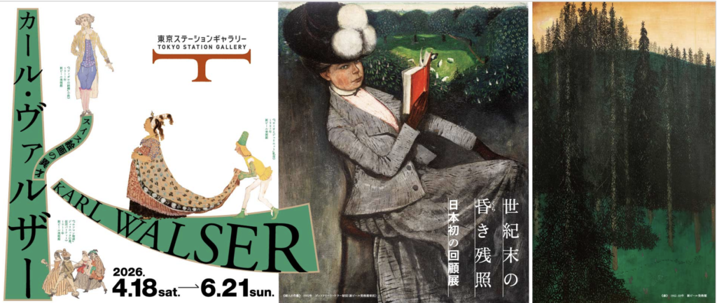 © https://www.ejrcf.or.jp/gallery/english/archive_202604_karl.html