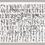 Bild: Franz Dodel, «kalligrafische Schreibübungen» - Foto: Simon Schmid (Nationalbibliothek), https://www.franzdodel.ch/autor/ - https://www.nb.admin.ch/de/eine-liste-von-allem-de